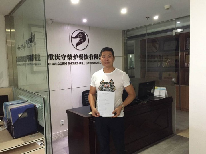 守柴炉烤鸭加盟商签约现场