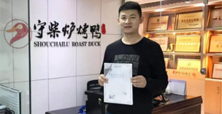 守柴炉沙坪坝龙湖烤鸭加盟店成功签约