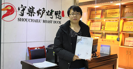 守柴炉江津双福烤鸭加盟店成功签约