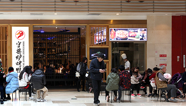守柴炉北京烤鸭加盟店现场