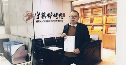 守柴炉万州玉龙路烤鸭加盟店签约！