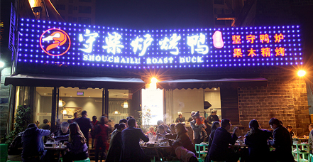 守柴炉官网改版-新体验，心服务