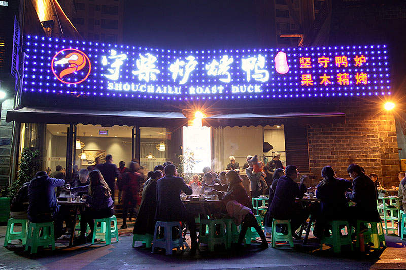 守柴炉烤鸭加盟店火爆图