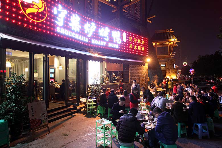 守柴炉烤鸭加盟店现场