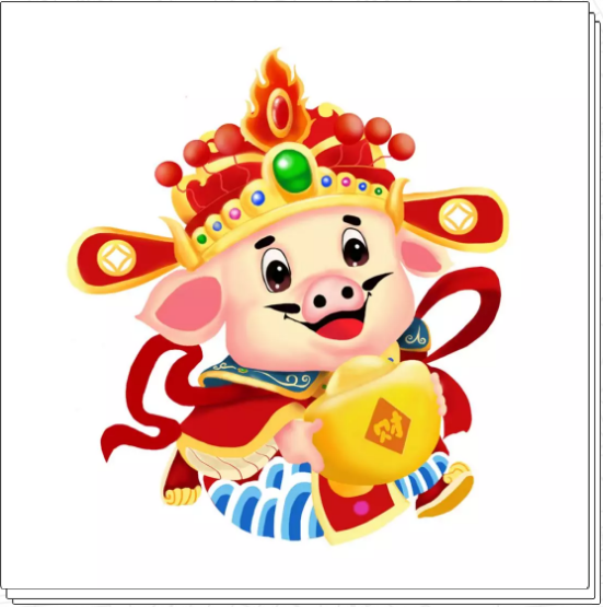 猪年吉祥 猪年吉祥