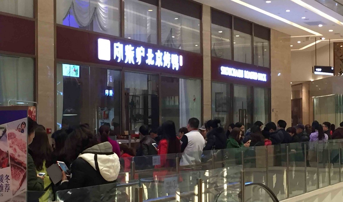 守柴炉北京烤鸭加盟店火爆现场