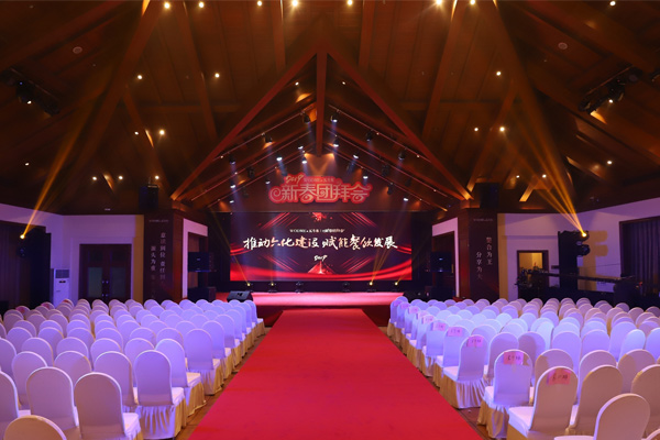 2019守柴炉新春团拜会