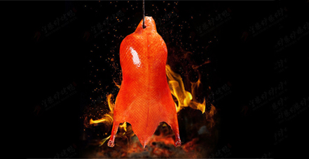 烤鸭江湖|揭秘北京烤鸭历史根源