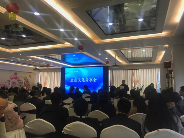 守柴炉企业文化分享会