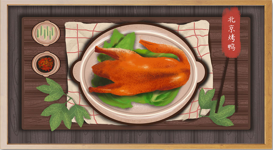 北京烤鸭