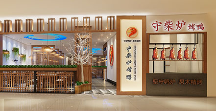 果木烤鸭加盟怎么样？