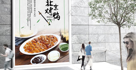 北京烤鸭加盟-枣木烤鸭是归处