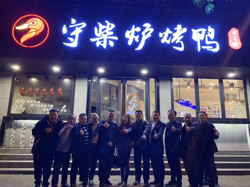 老字号协会考察守柴炉烤鸭加盟店大礼堂店 老字号协会考察守柴炉烤鸭加盟店大礼堂店