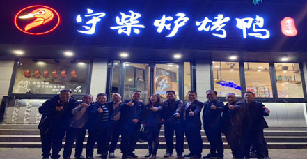 媒体报道：老字号协会考察守柴炉烤鸭