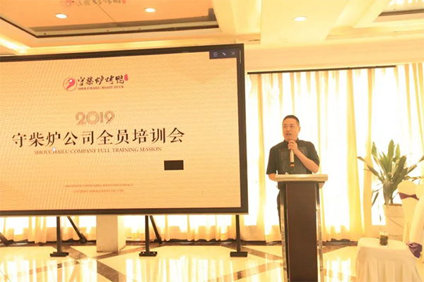 守柴炉董事长赵礼兵
