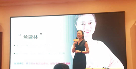 兰建林导师授课