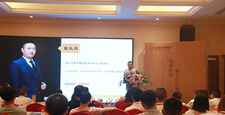 赵礼兵导师授课