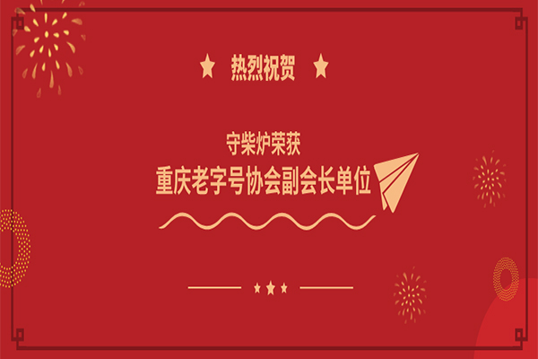 烤鸭加盟选哪家？老字号认证