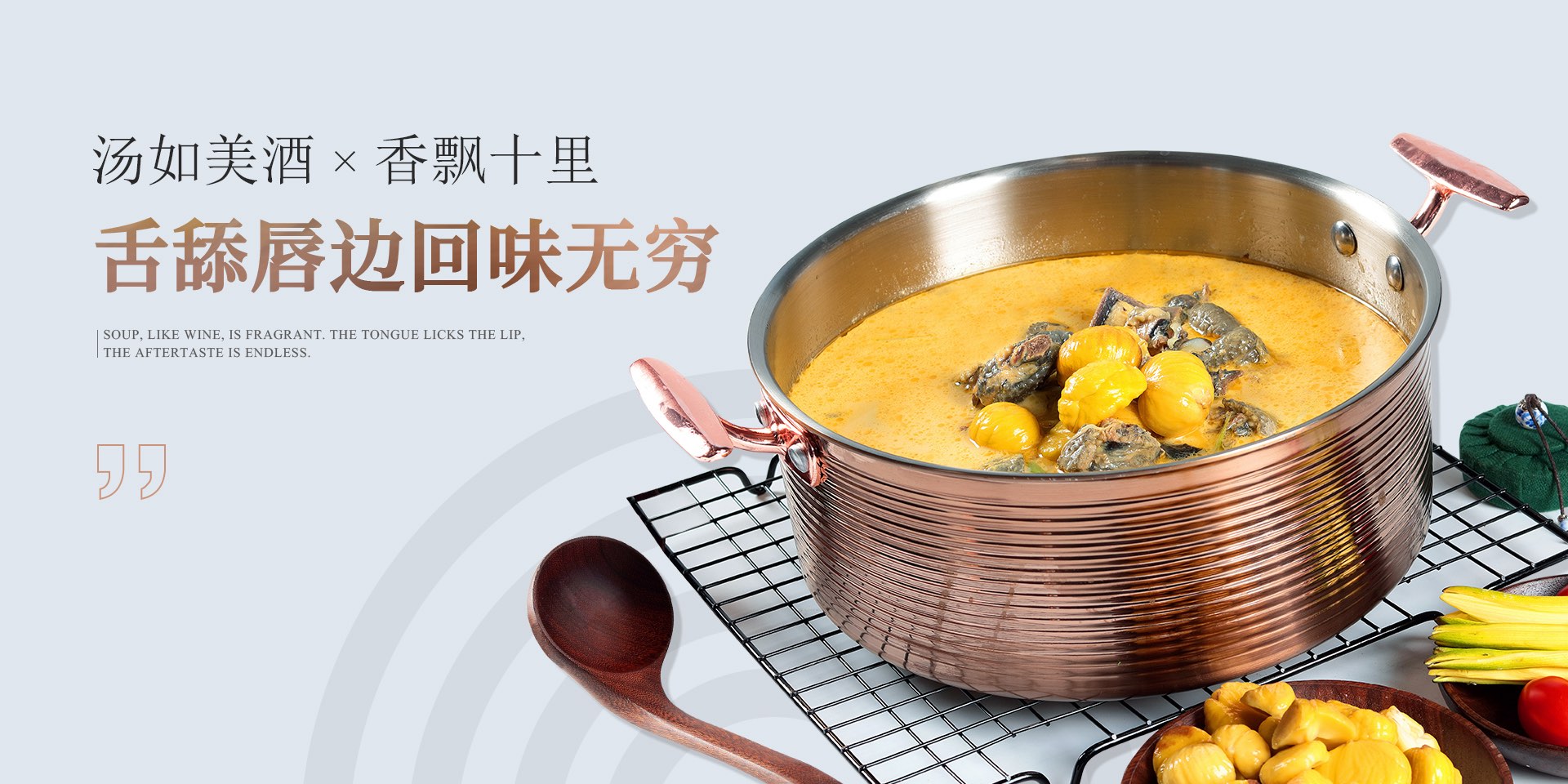 守柴炉烤鸭加盟汤锅