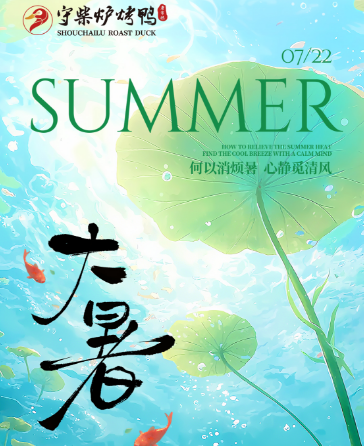 烤鸭加盟新闻缩略图