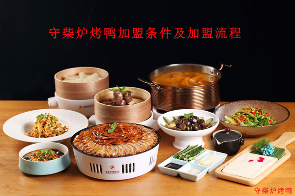 烤鸭加盟新闻缩略图