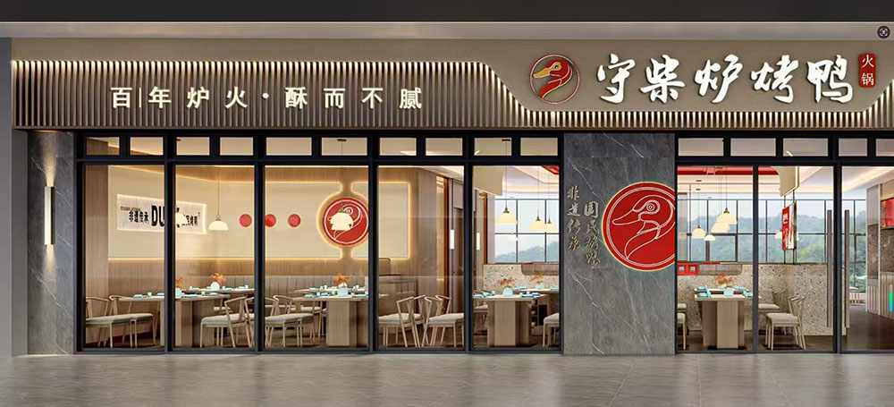 烤鸭加盟新闻缩略图